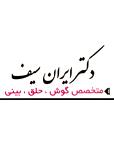 دکتر ایران سیف