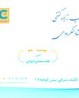 دکتر محمدرضا ارشادلنگرودی