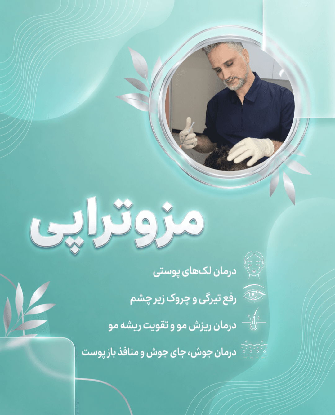 دکتر امیدرضا خدادادی