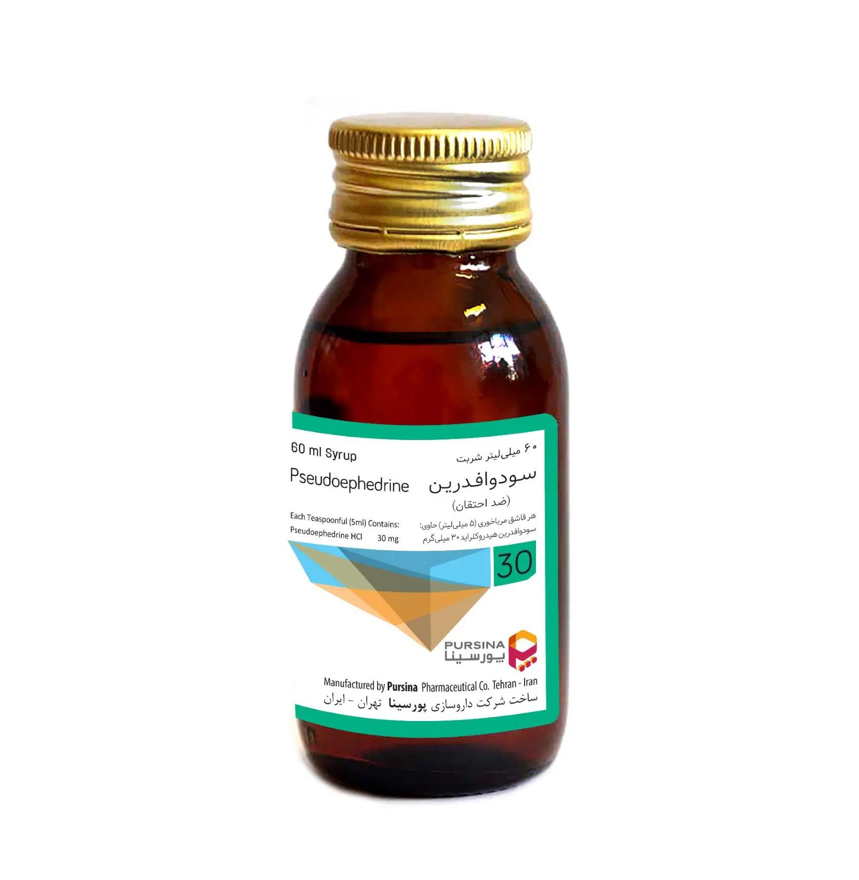 سودوافدرین