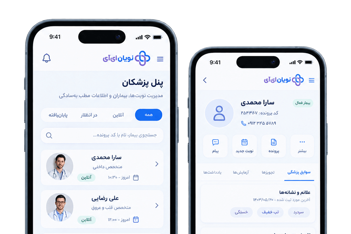 ساخت پرونده الکترونیک جامع